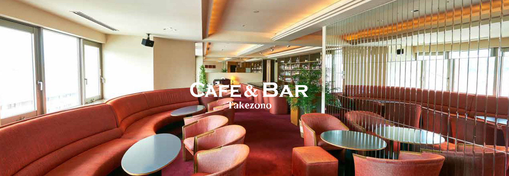 ホテル竹園芦屋 CAFE & BAR