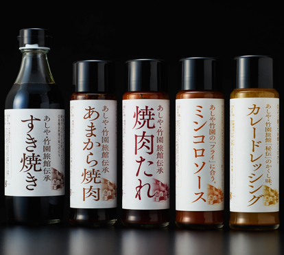 竹園伝統の味