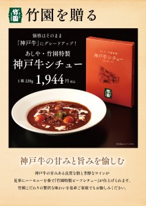 20220826_kobestew